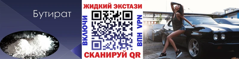mega зеркало  Рассказово  Бутират оксибутират  закладка 