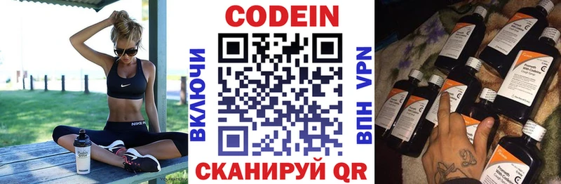 Кодеиновый сироп Lean напиток Lean (лин)  Рассказово 