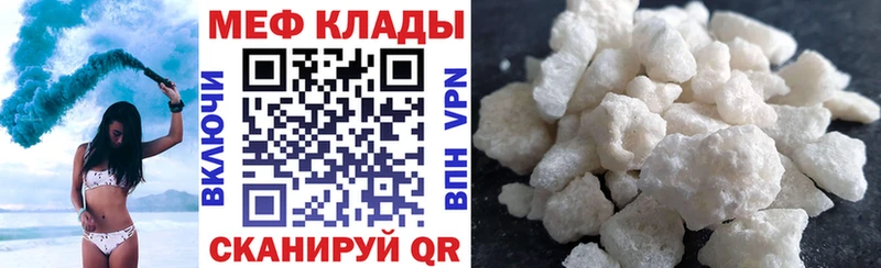 наркотики  МЕГА ONION  Мефедрон VHQ  Рассказово 